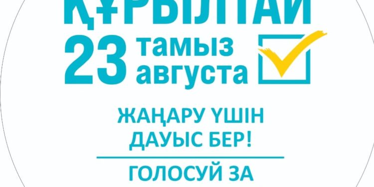 ҚҰРЫЛТАЙ САЙЛАУЫ ЖӘНЕ ҚАЗАҚСТАННЫҢ ЖАҢА САЯСИ МОДЕЛІ: ҚОҒАМ НЕ ҰТАДЫ?
