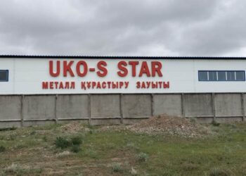 «UKO-S STAR»: СОЗАҚТАҒЫ МЕТАЛЛ ӨҢДЕУДЕН ӨНДІРІСТІК ҚҰРАСТЫРУҒА ДЕЙІН